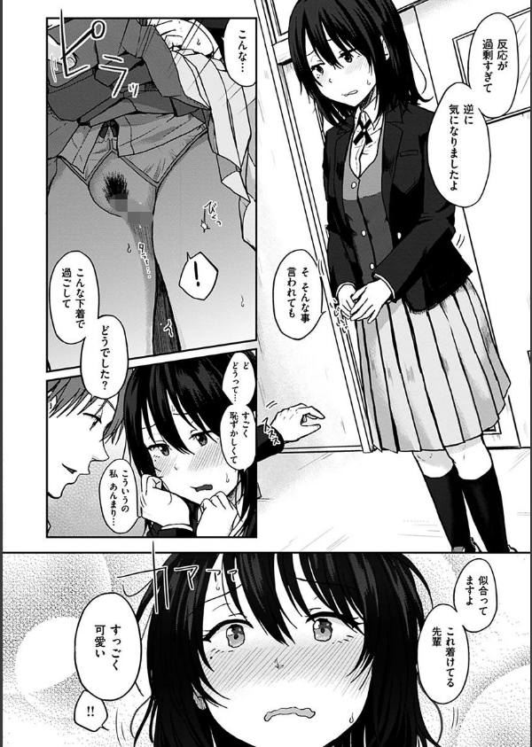 コイビト コンプレックス_8枚目の画像